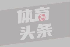 神來(lái)之筆！還記得皮耶羅這記超遠(yuǎn)落葉任意球破門(mén)嗎